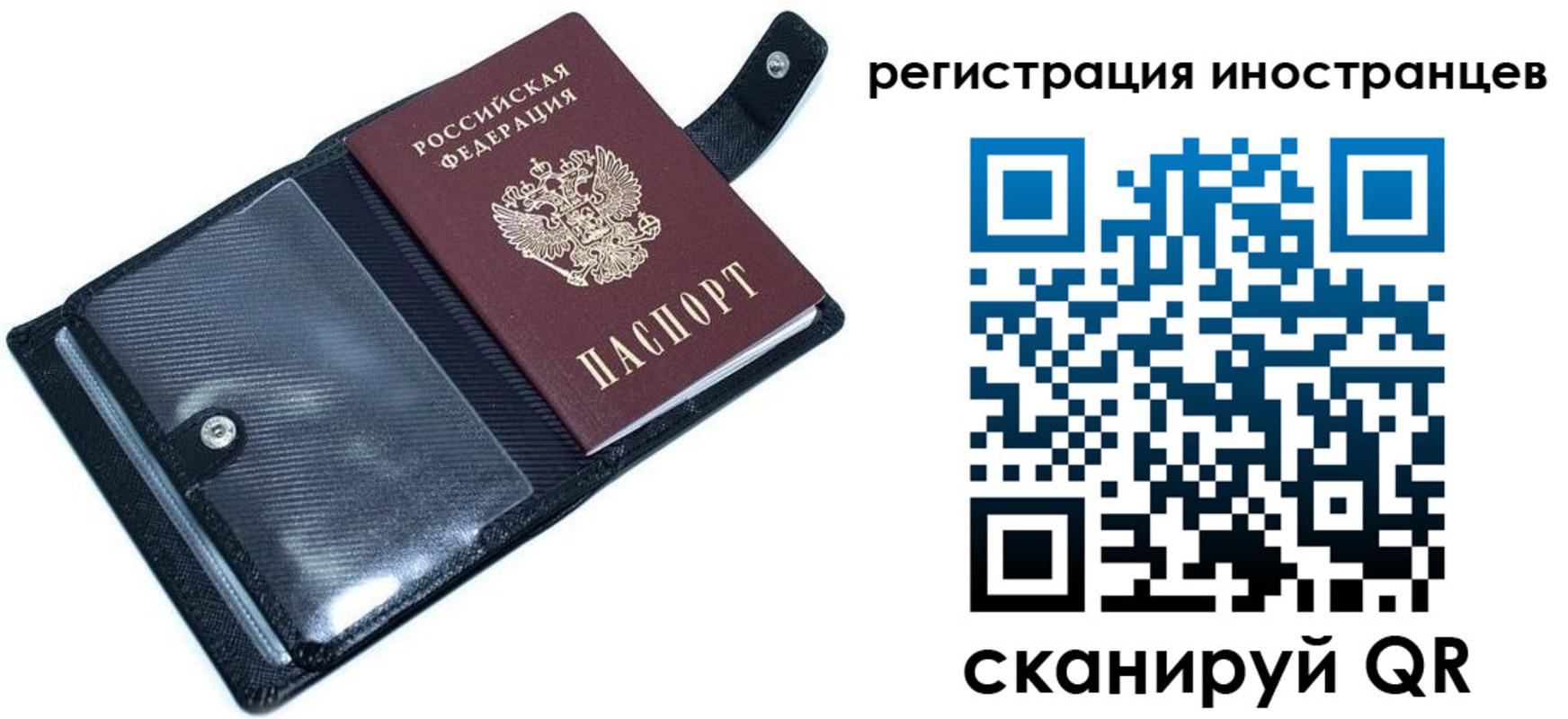 прописка ребенка в Ельне