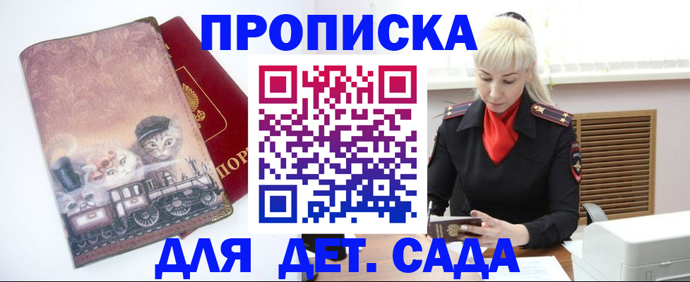 временная регистрация в квартире в Ельне