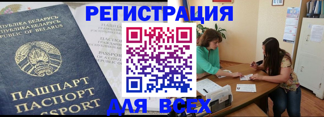 регистрация для дет. сада в Ельне