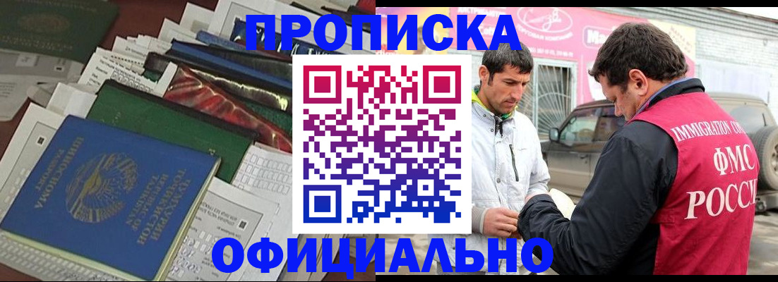 прописка для школы в Ельне