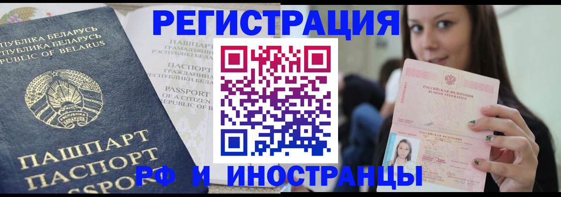 где прописаться в Ельне